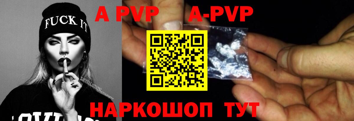Alfa_PVP  Вход с VPN  Мирный  А ПВП Соль  APVP мука 