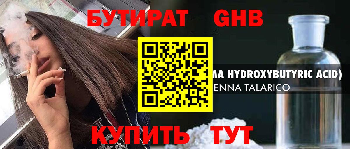 БУТИРАТ оксана Мирный
