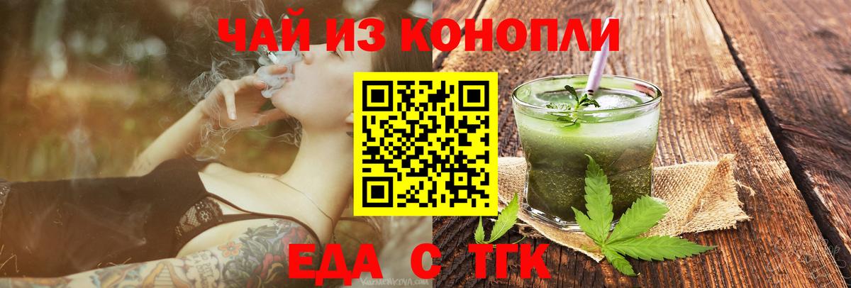 Печенье с ТГК конопля Мирный