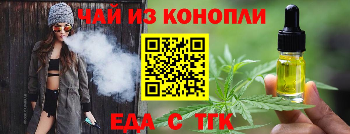Мирный  Печенье с ТГК марихуана  Вход с VPN 