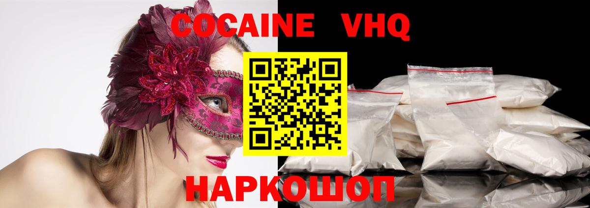 Мирный  Cocaine Боливия  COCAIN 98%  COCAIN  Вход с VPN 
