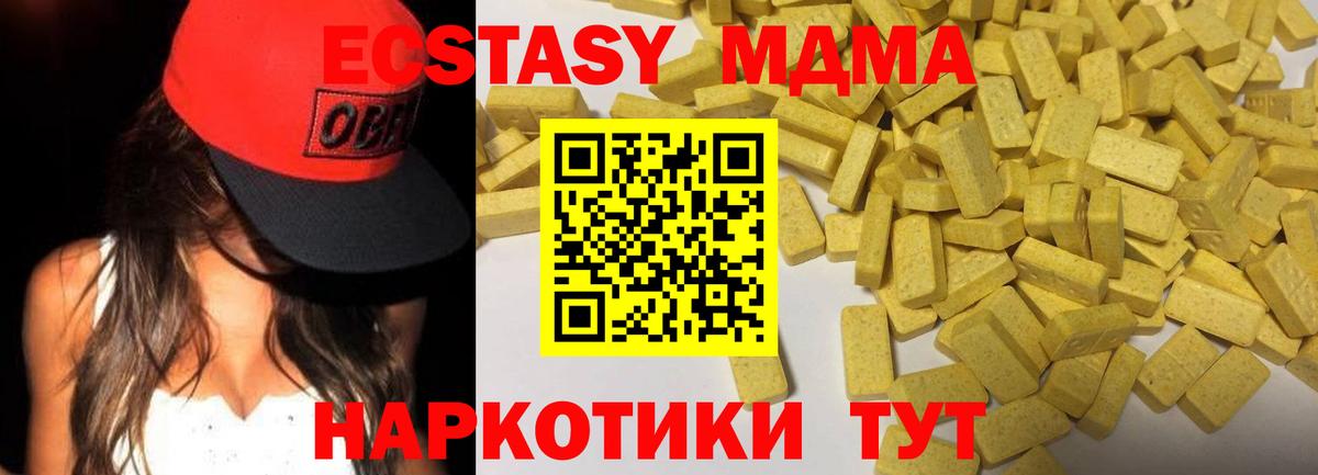 Мирный  Ecstasy 300 mg  это Telegram  Вход с VPN  ЭКСТАЗИ 