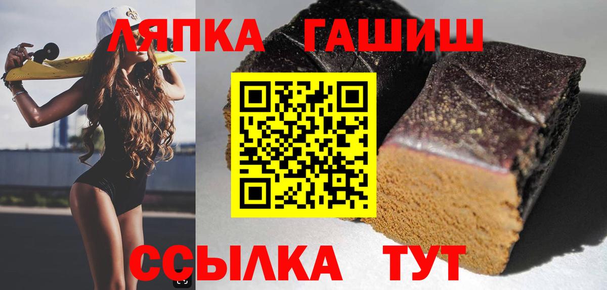 Гашиш гарик  Вход с VPN  Мирный 