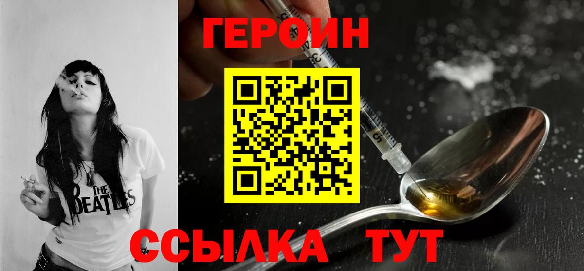 Мирный  Героин хмурый  Вход с VPN 