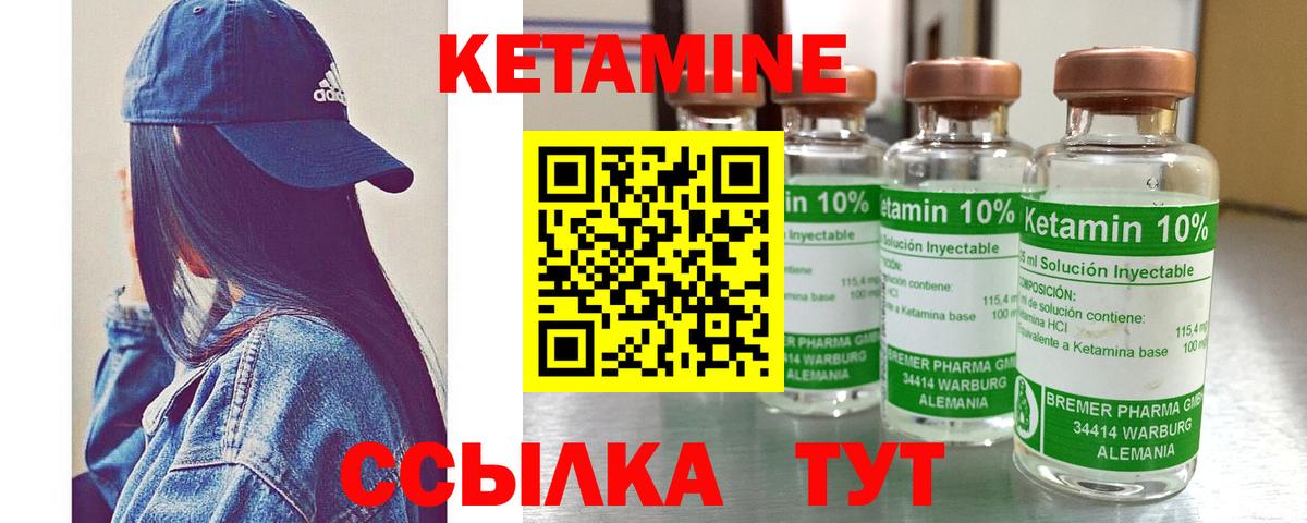 Мирный  КЕТАМИН ketamine  Вход с VPN 
