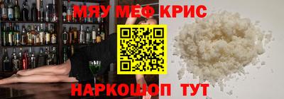 меф Будённовск