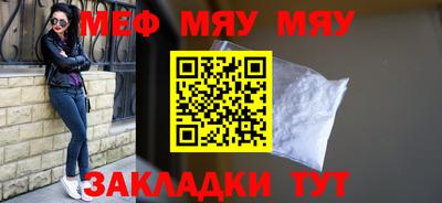 меф Будённовск
