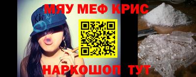 меф Будённовск