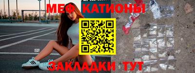 меф Будённовск