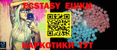 экстази Бузулук