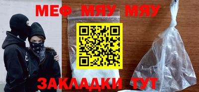 меф Будённовск