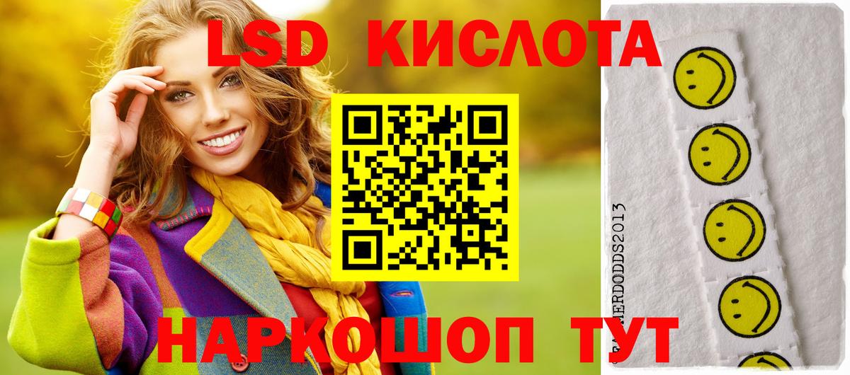 Лсд 25 экстази ecstasy Мирный