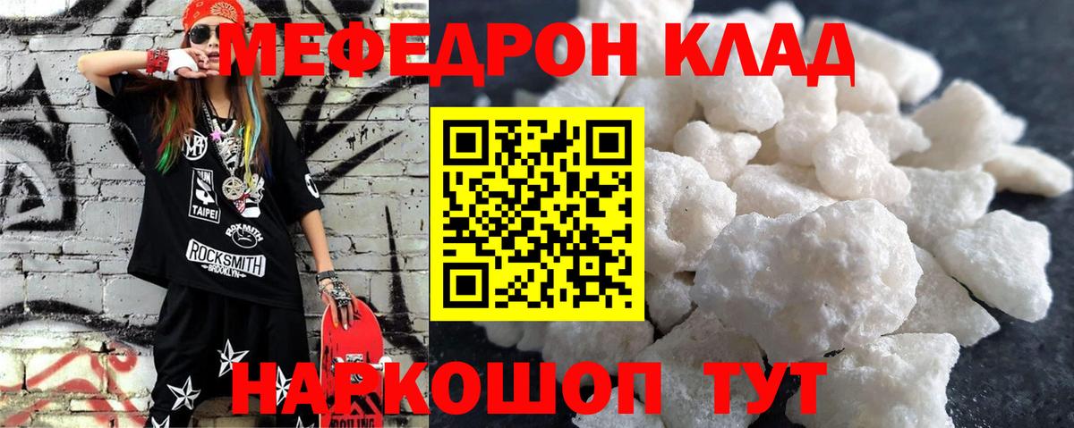 МЯУ-МЯУ  Меф 4 MMC  Вход с VPN  Мирный  Меф  МЕФ мука 